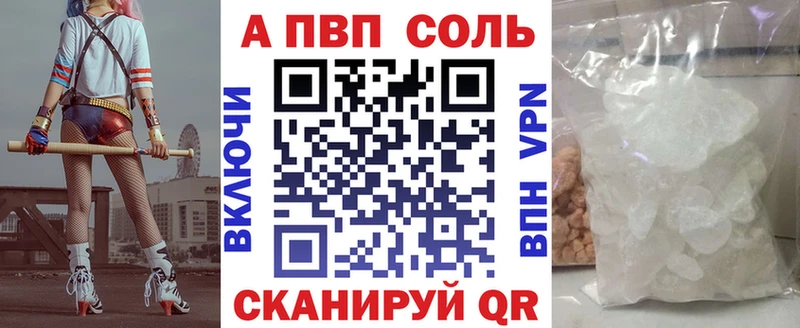 Купить где  Киселёвск  A PVP Crystall 