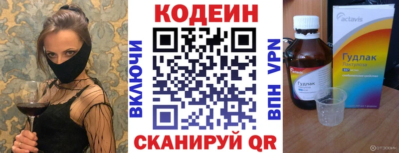 Купить где  Киселёвск  Кодеиновый сироп Lean Purple Drank 