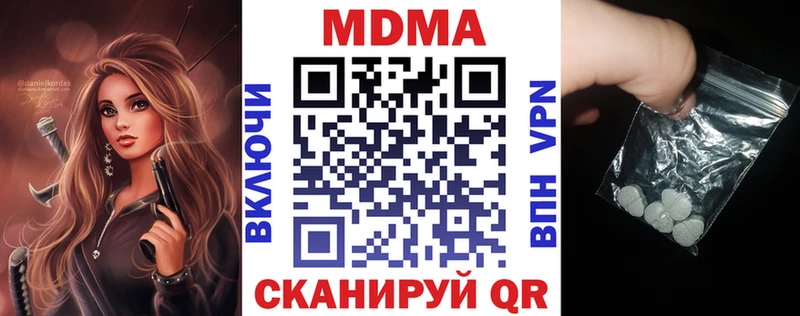 МДМА crystal  Купить  Киселёвск 
