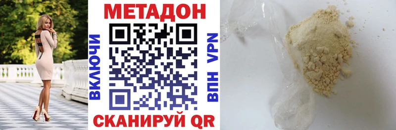 Метадон мёд  Купить где  Киселёвск 