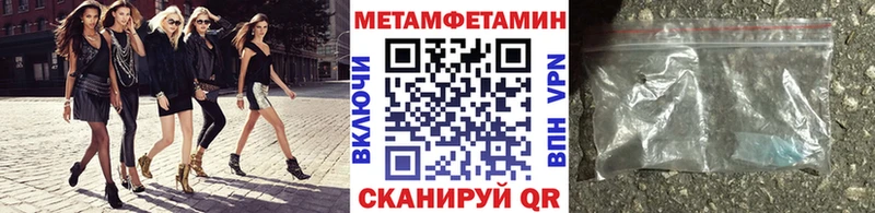 Купить где Киселёвск МЕТАМФЕТАМИН Methamphetamine